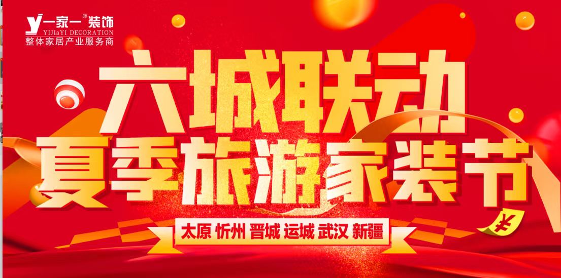 啥？裝修房子還送旅游了？您去旅游 把家交個我們 專業(yè)的人做專業(yè)的事